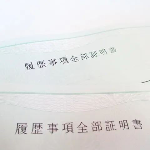 誰でもできる許可シリーズ今回は『古物商許可③』です。