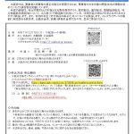 【大阪府】事業者向けコンプライアンス（特定商取引法）講習会を開催されます。